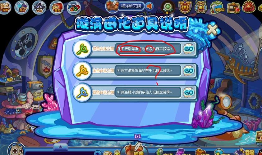 《洛克王国》果冻速刷攻略