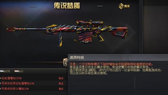 《CF手游》刷挑战用什么武器好5周年刷挑战神器推荐
