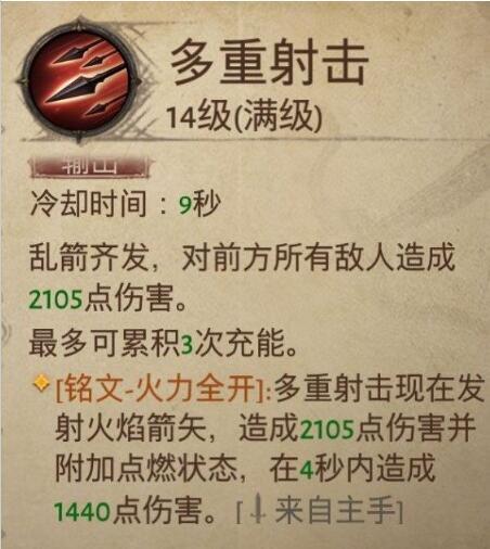 暗黑破坏神不朽猎魔人怎么搭配技能-猎魔人搭配技能详情攻略