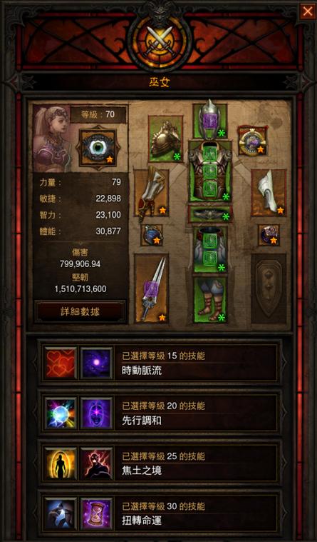 猎魔人技能搭配(暗黑破坏神不朽技能搭配汇总介绍_猎魔人技能搭配(暗黑...