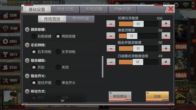 穿越火线怎么在电脑上玩呢?