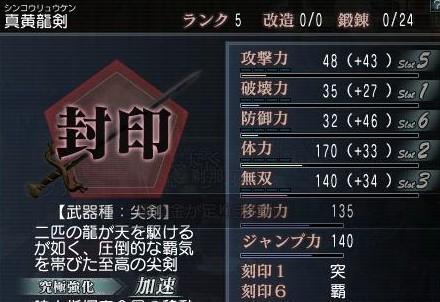 真三国无双3道具等级怎么提升,真三国无双3高级道具拿法?