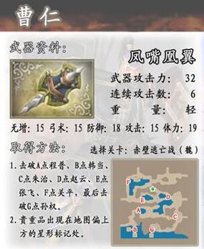 真三国无双3难度越高获得道具等级越高??