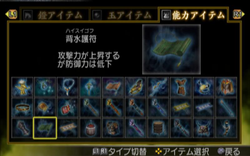 真三国无双3玄武甲怎么升级