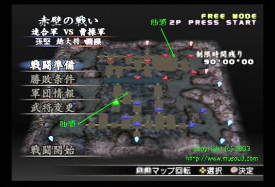 真三国无双3道具怎么升级