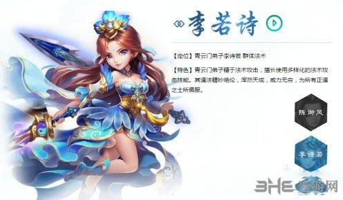 梦幻诛仙手游12职业推荐