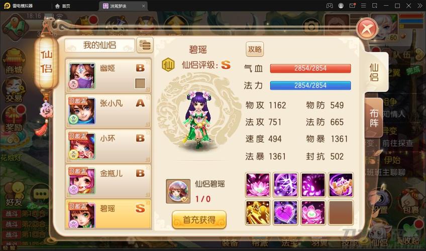 梦幻诛仙手游后期什么职业好