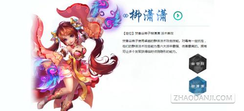 梦幻诛仙手游12门派哪个最厉害?