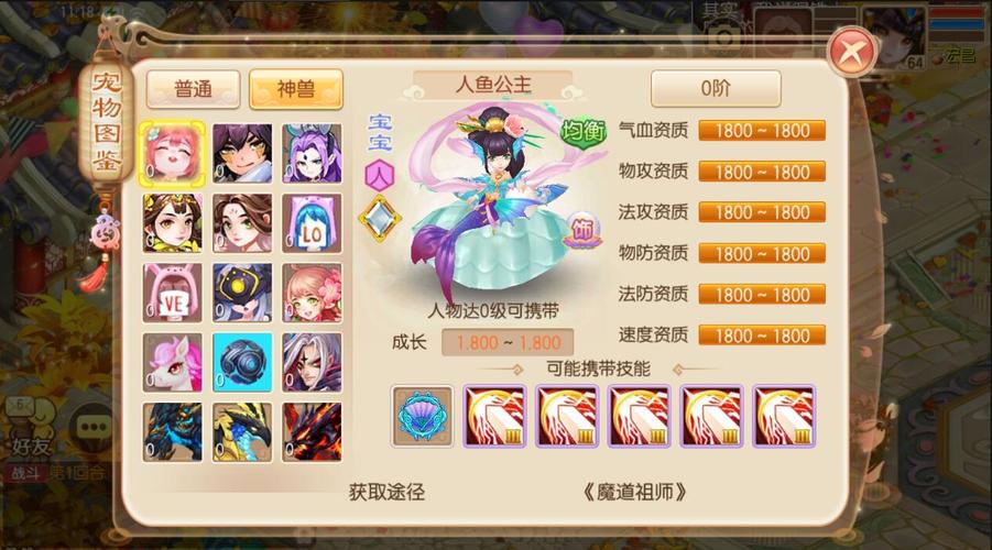 梦幻诛仙手游职业推荐