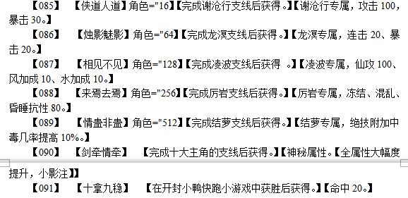 仙剑奇侠传5角色技能攻略,仙剑奇侠传5每个人擅长的仙术