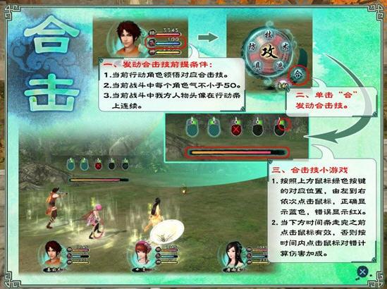 仙剑奇侠传5各人物该练什么修为