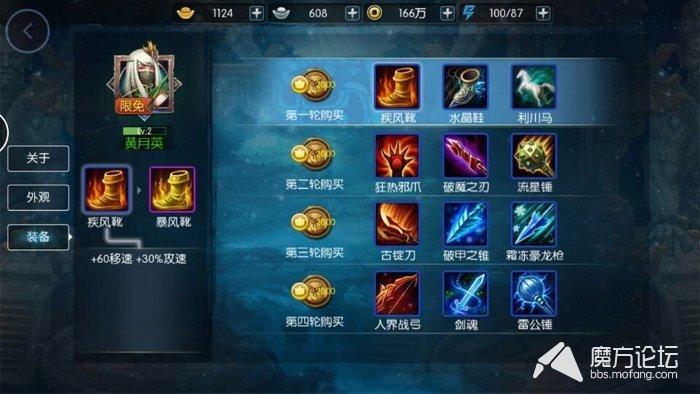 梦三国里黄中如何出装、前期、中期、后期、详细点……
