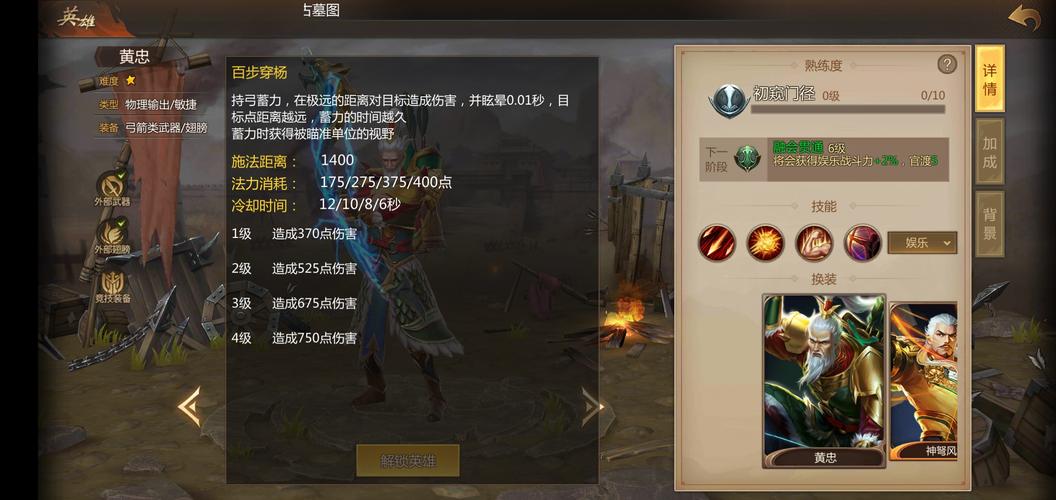 梦三国2有哪些减速的英雄