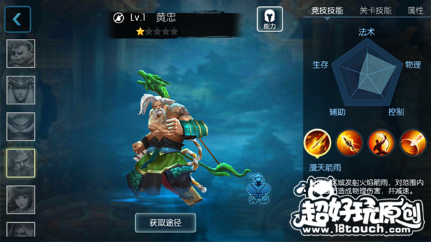 梦三国黄忠天赋怎么加点