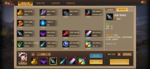 梦三国手游黄忠套装最佳出装浅析