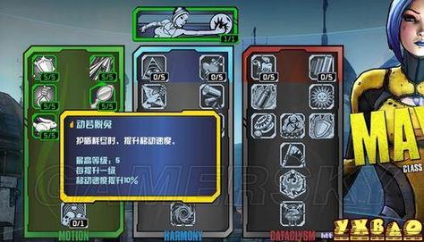 [无主之地2刺客]《无主之地2》零“刺客”技能树介绍_[无主之地2刺客...