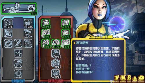 无主之地2职业详细介绍介绍_无主之地2职业详细介绍是什么