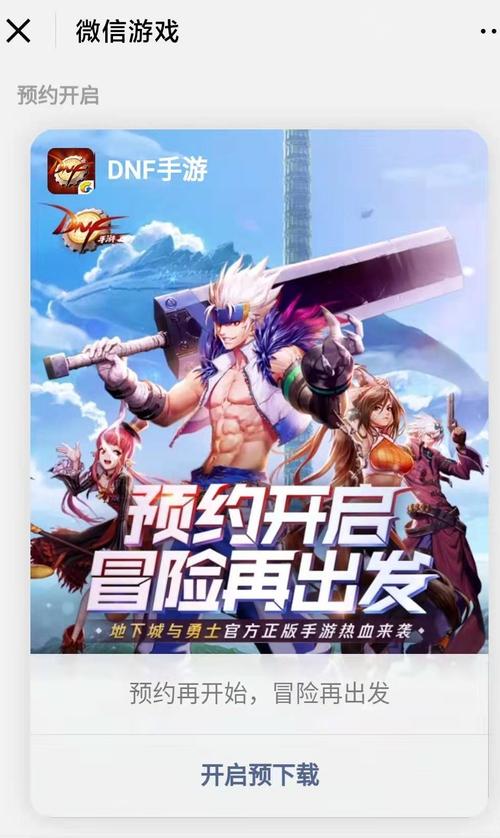 地下城勇士手游什么时候上线的