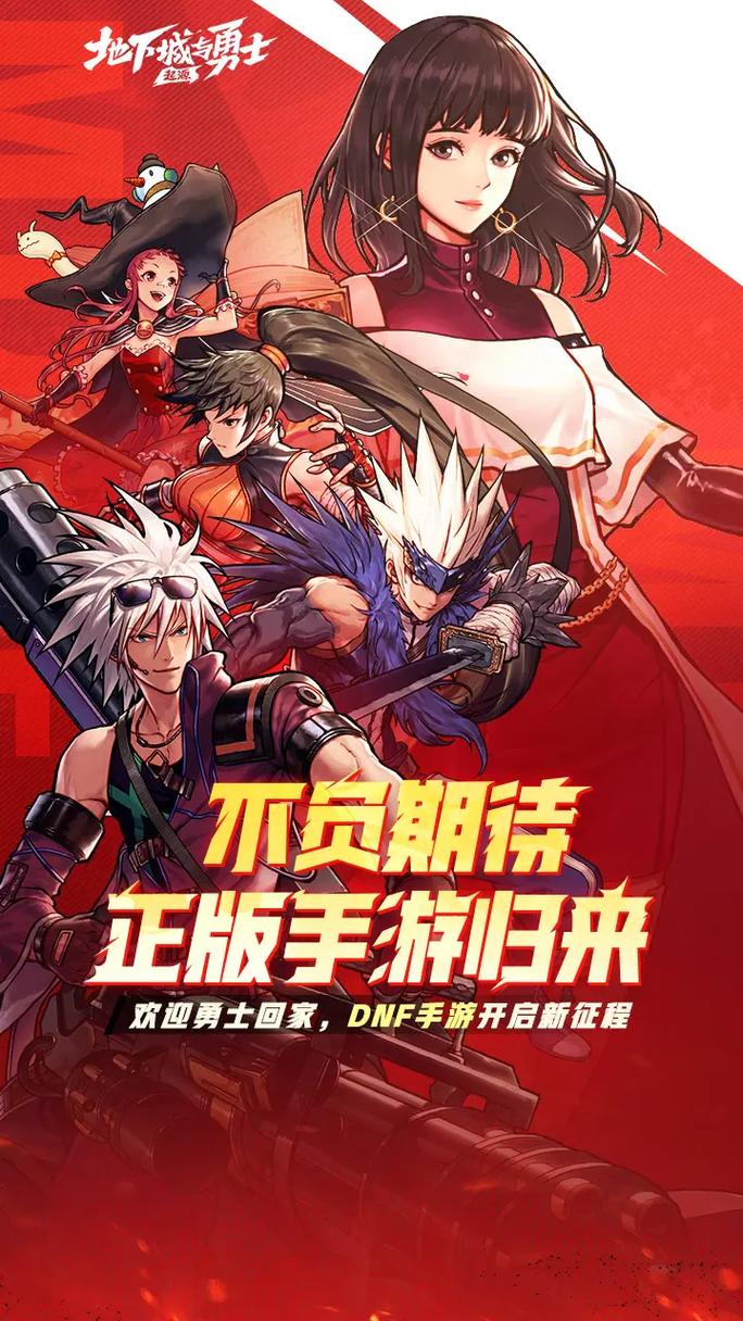 dnf手游什么时候上线?