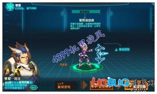 机甲旋风寒星觉醒技能是什么啊