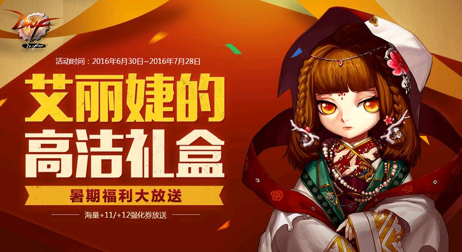 dnf天界珍珠有什么用?dnf天界宝珠?