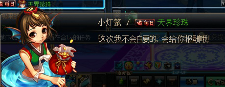 dnf天界珍珠有什么用啊