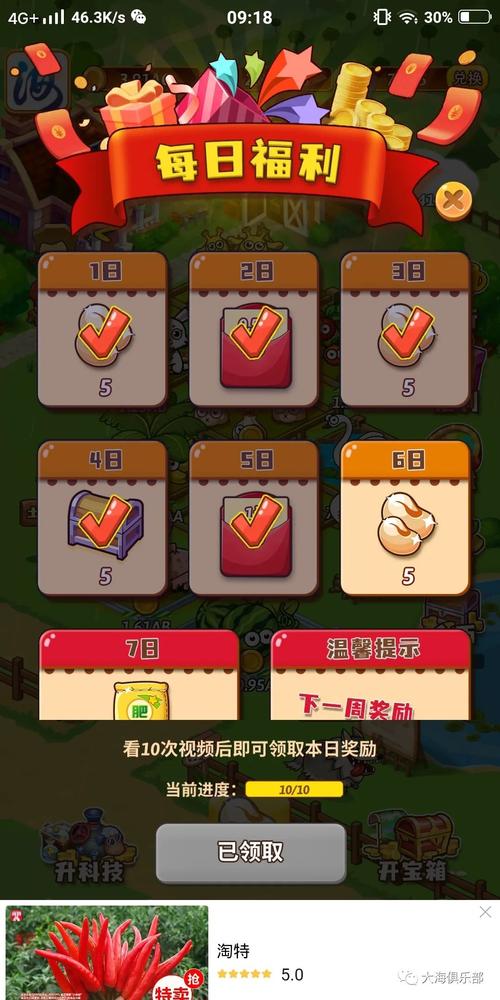 开心庄园赚钱是真的吗