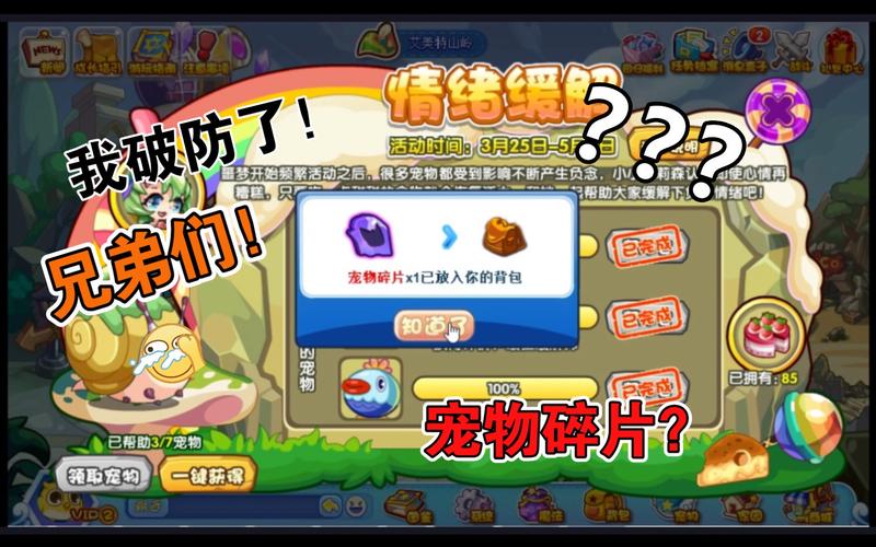 洛克王国小虫王要多少个碎片