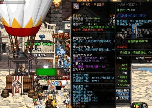 DNF武器强化了还能锻造吗
