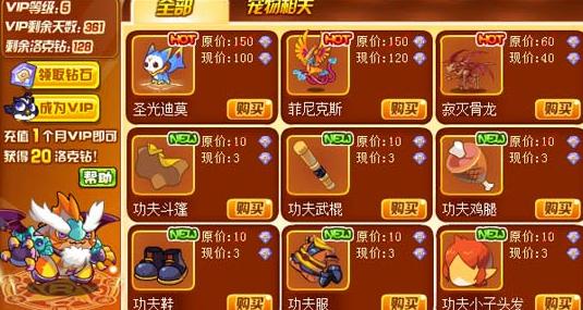 洛克王国小甜甜怎么捕