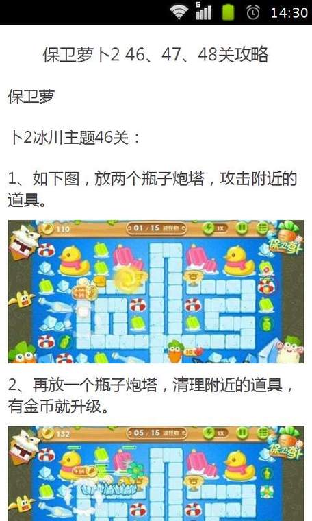 保卫萝卜1深海20关金萝卜攻略(保卫萝卜1深海20关视频)