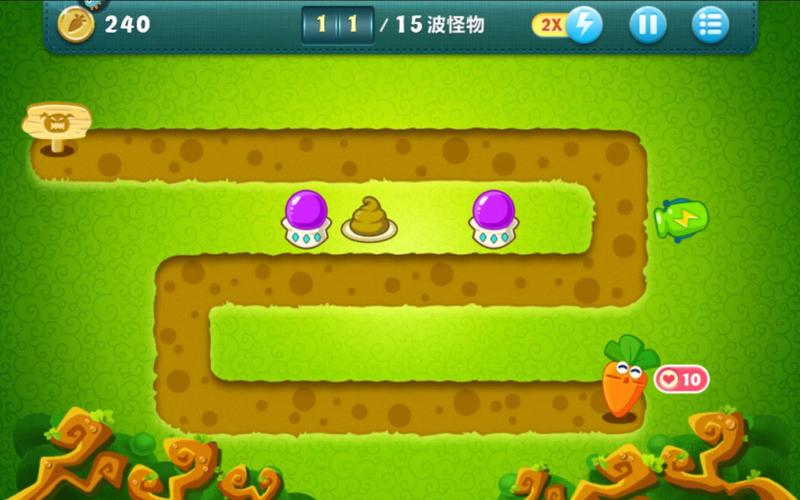 保卫萝卜1攻略