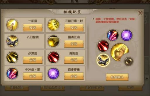 天龙八部个各门派35,45,65,80技能效果?