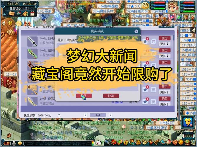 梦幻西游手游藏宝阁手续费怎么算?梦幻西游手游藏宝阁手续费怎么扣?