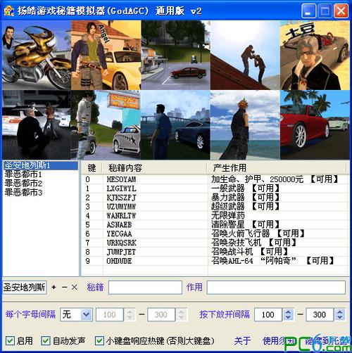 侠盗猎车狂野之城秘籍怎么用,侠盗猎车狂野之城秘籍怎么用的?
