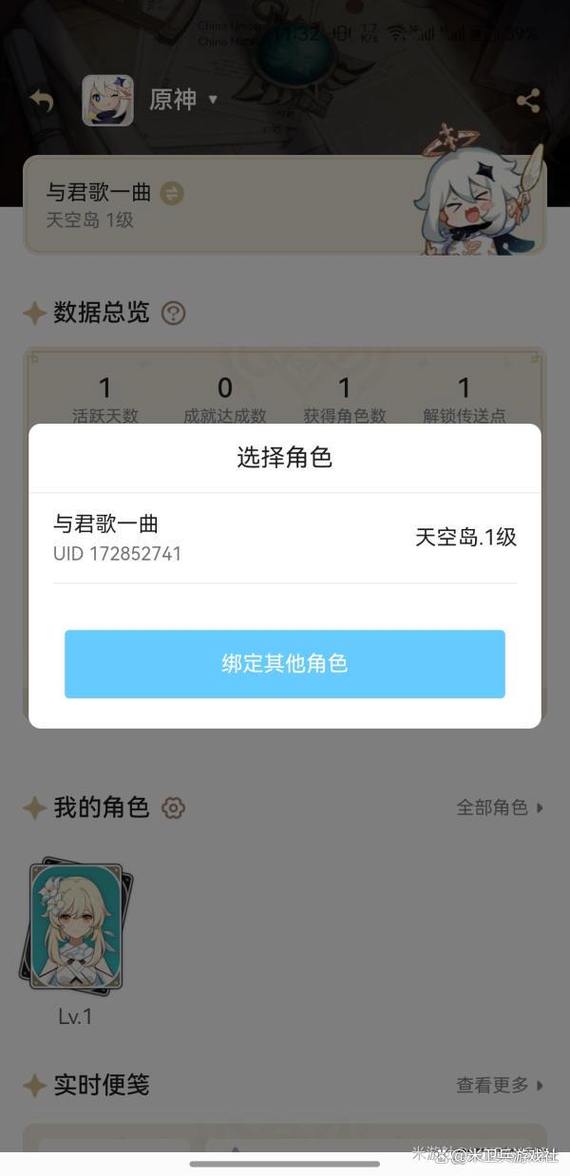 原神安卓账号能在ios玩吗