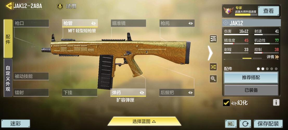 使命召唤12中KD与SPM哪个更强