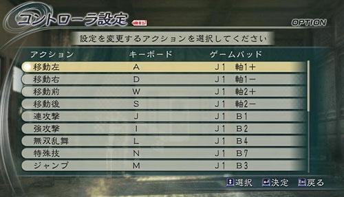 电脑上的真三国无双5操作以及怎么玩