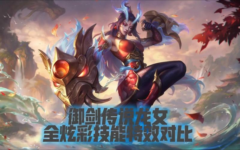 英雄联盟龙女,