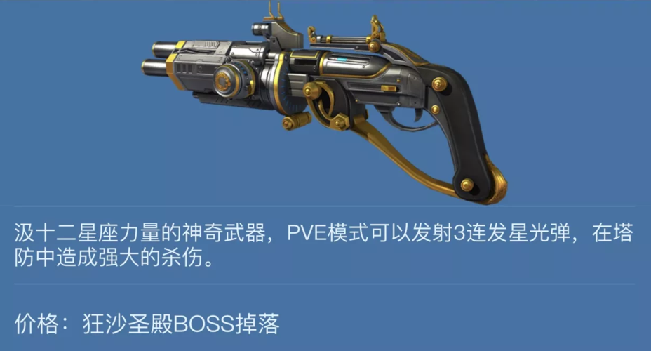 逆战星光炮弹夹选哪个,逆战星光炮三个弹夹的作用?