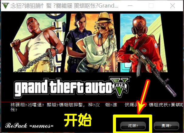 侠盗猎车手5的线下模式是什么模式,有什么特?