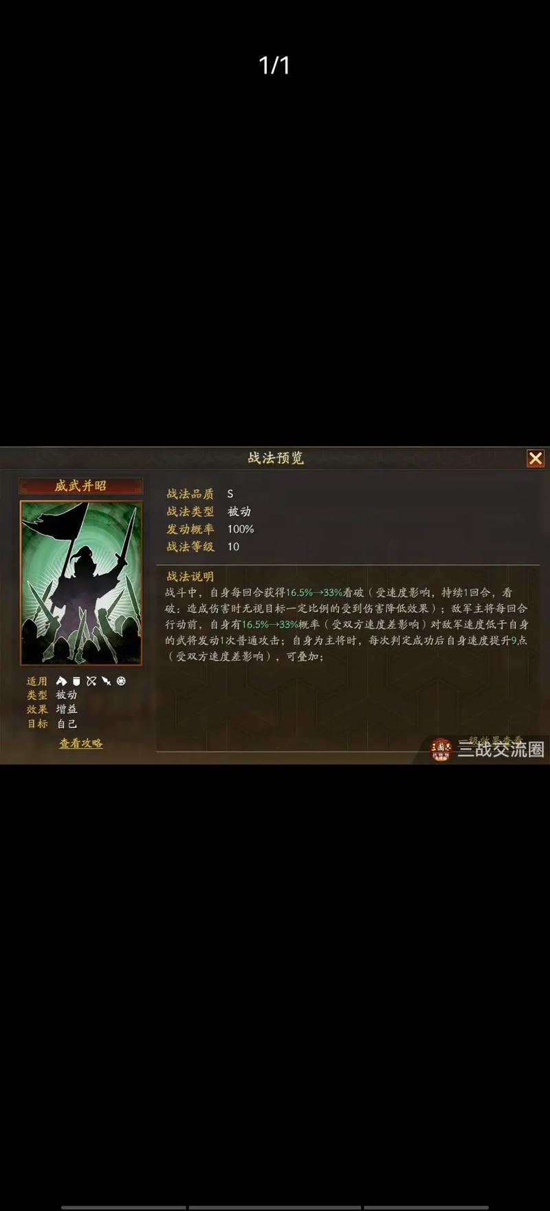三国志战略版兵书消耗武将返还吗