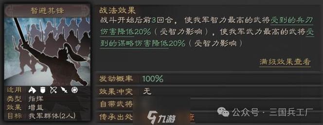 三国志战略版S2赛季武将使用攻略:S2赛季奖励卡包传承战法简评[视频]_百...