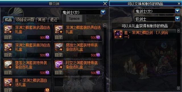 dnf史诗上的宝珠可以继承传说上吗