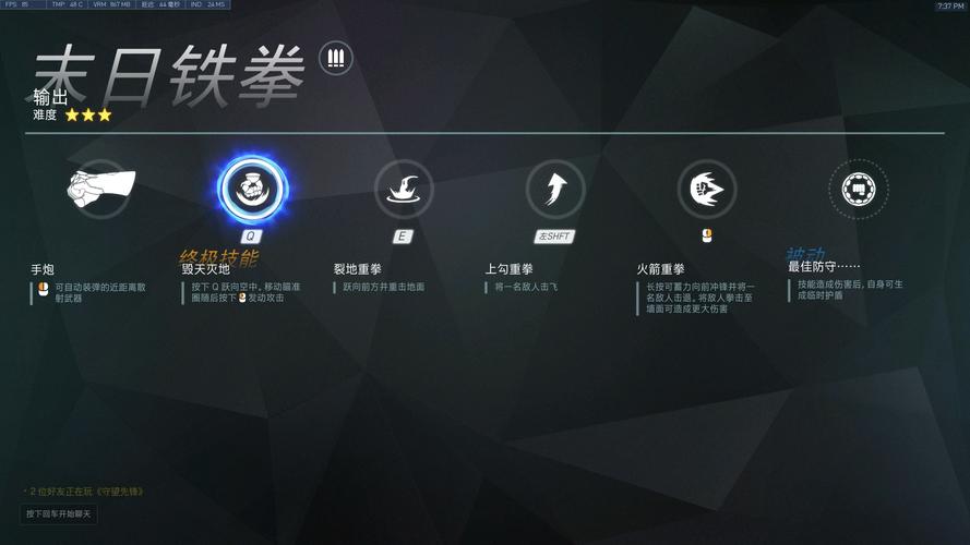 守望先锋铁拳怎么超级跳