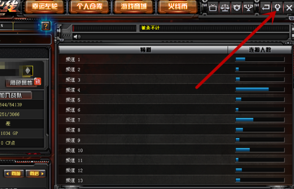 CF穿越火线如何窗口化