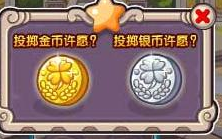 洛克王国游戏币怎么弄最快