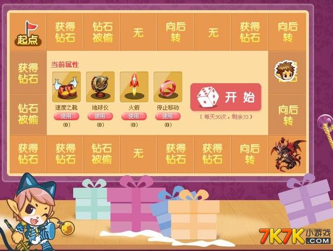 洛克王国玩什么游戏才能获得游戏币啊。。。