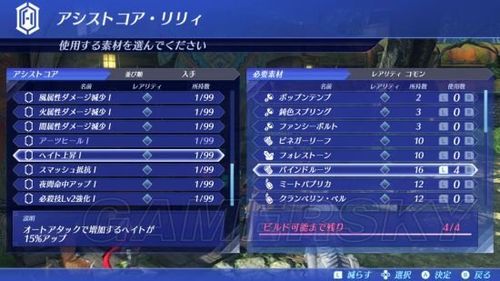 《异度之刃2》打捞刷钱攻略介绍_《异度之刃2》打捞刷钱攻略是什么