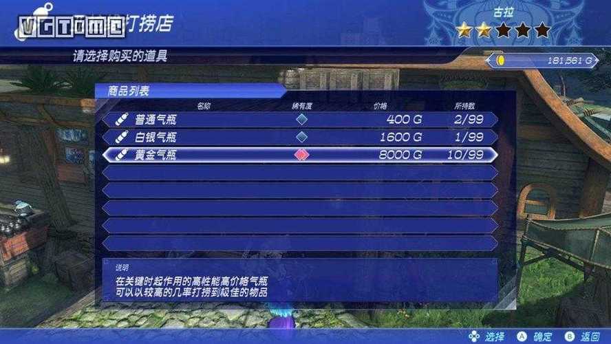 《异度之刃2》中在哪打工赚钱最快?